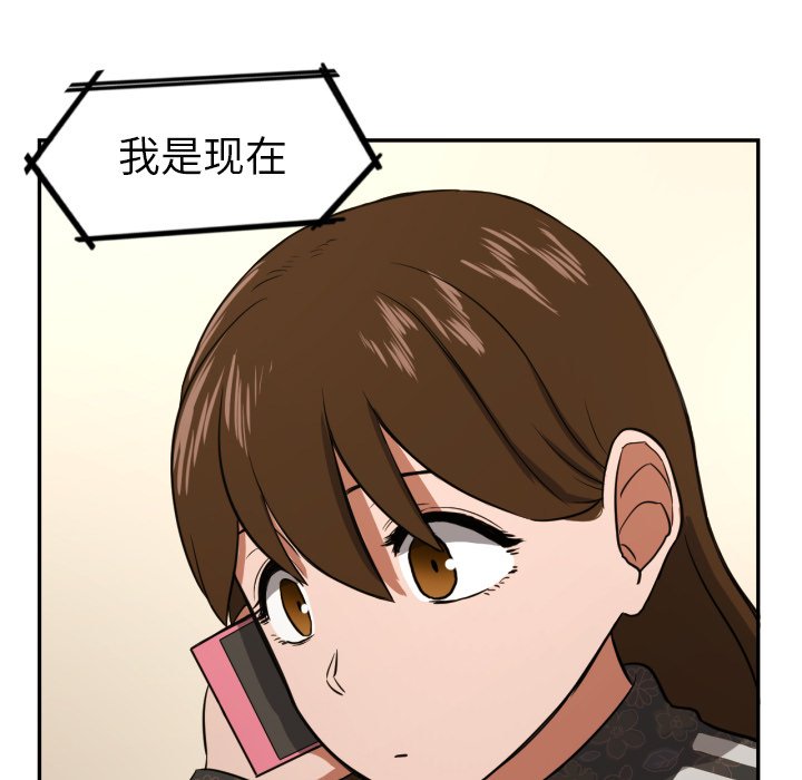 我的棉花糖 第13话 第42页