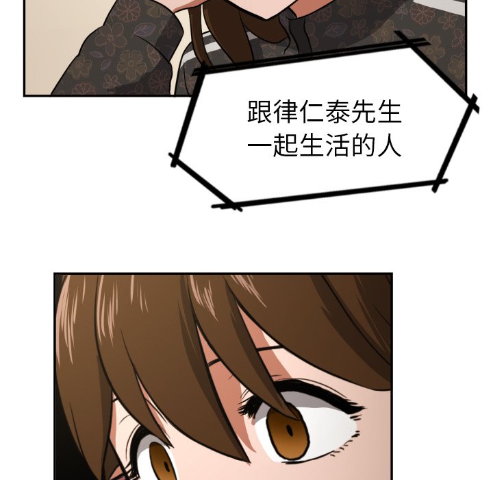 我的棉花糖 第13话 第43页