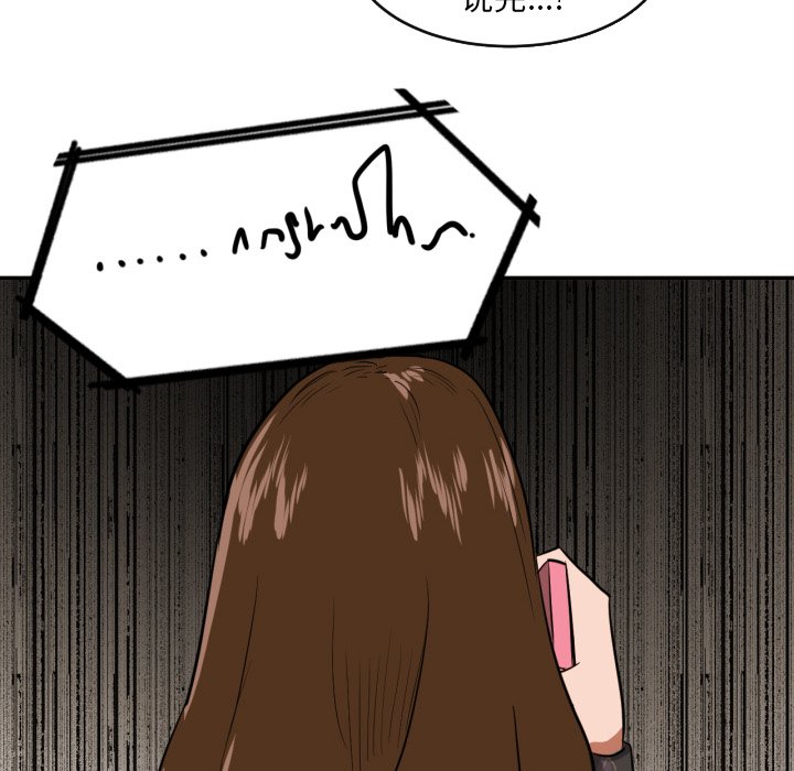 我的棉花糖 第13话 第48页