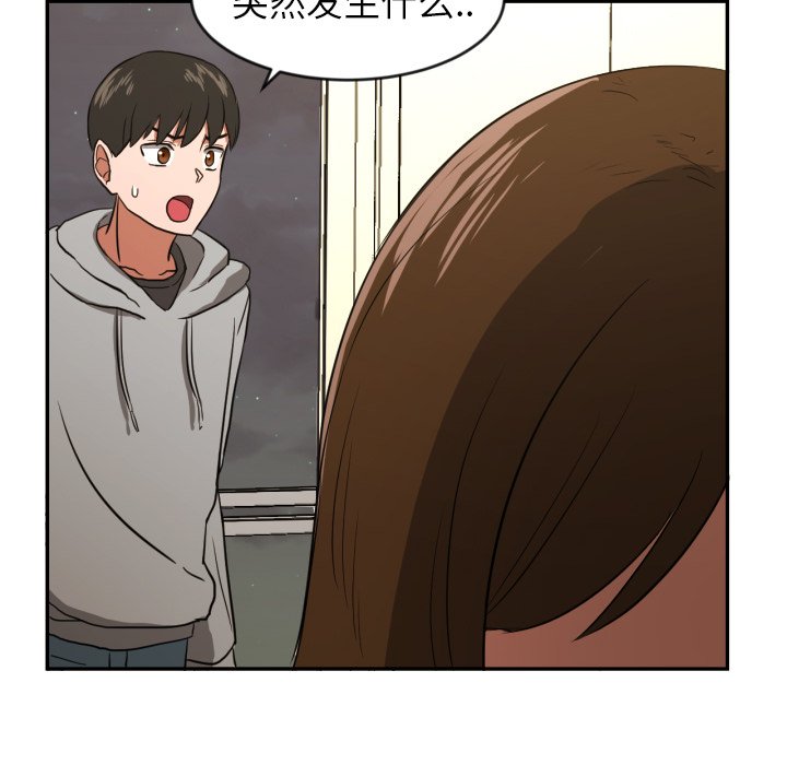 我的棉花糖 第13话 第54页