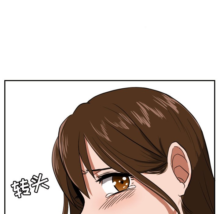 我的棉花糖 第13话 第55页