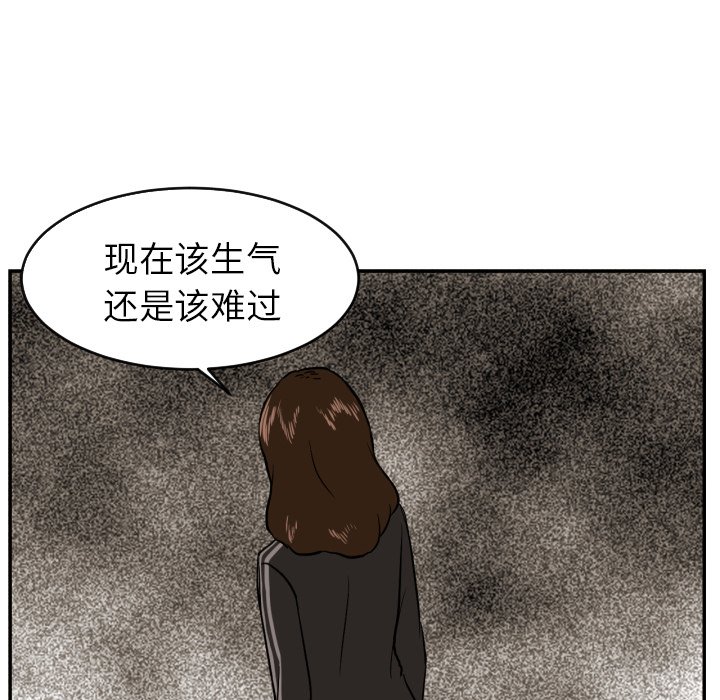 我的棉花糖 第13话 第62页