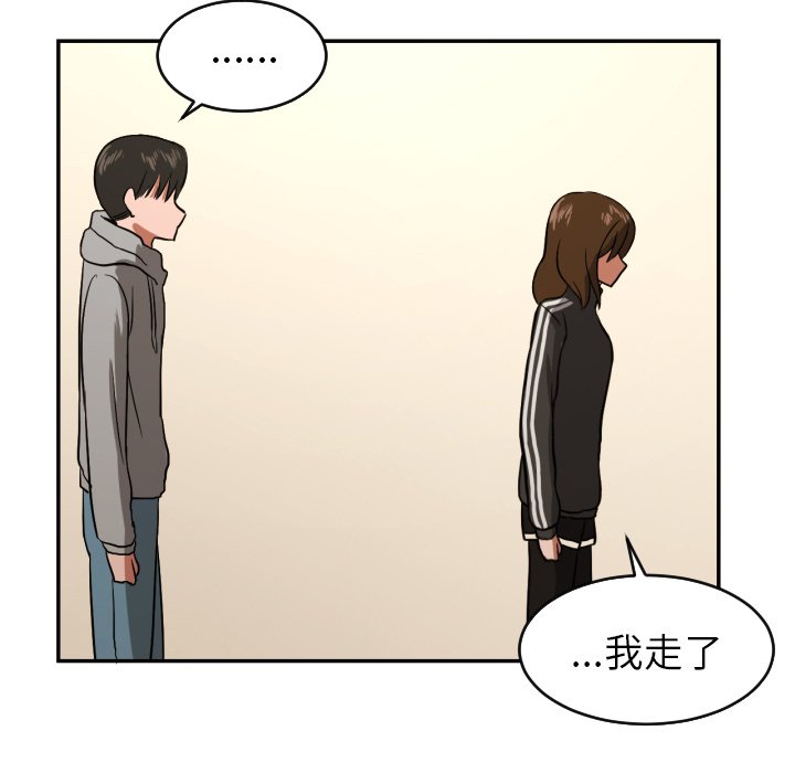 我的棉花糖 第13话 第64页