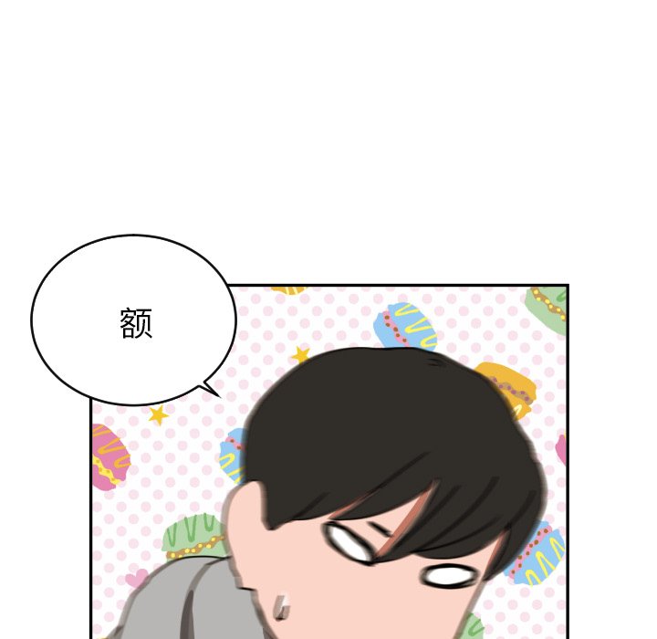 我的棉花糖 第13话 第74页