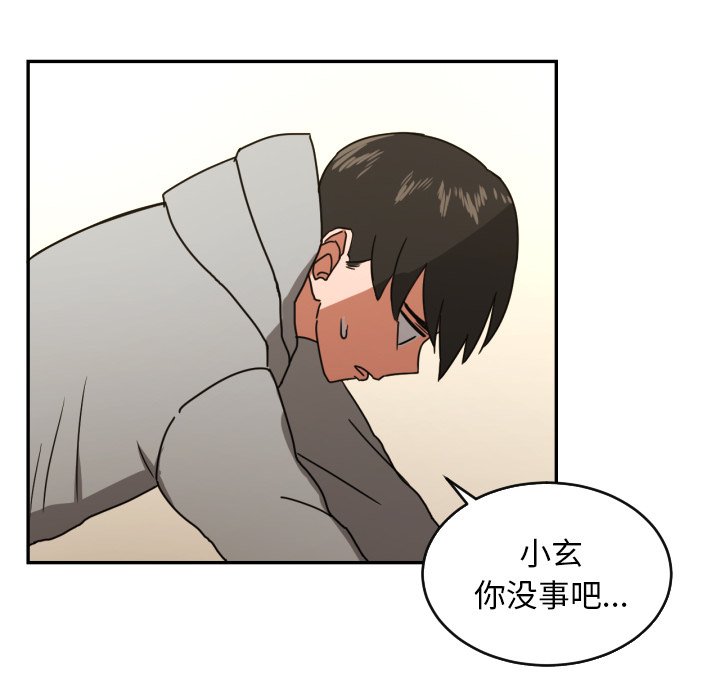 我的棉花糖 第13话 第77页