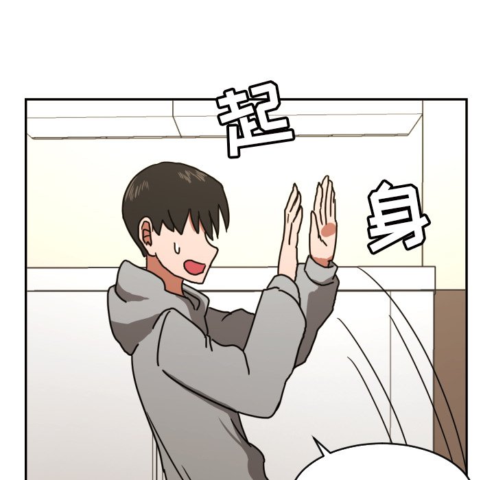 我的棉花糖 第13话 第81页