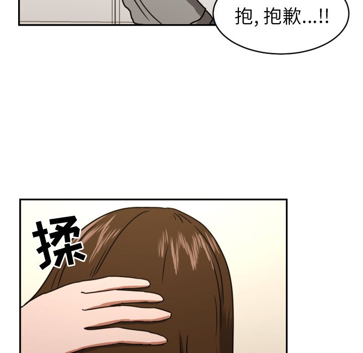 我的棉花糖 第13话 第82页