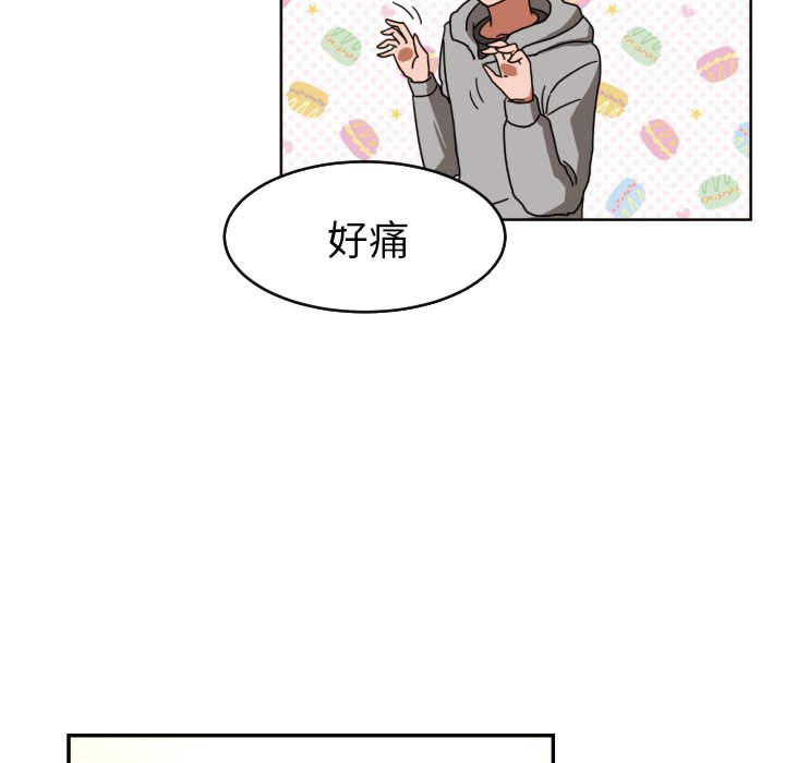 我的棉花糖 第13话 第84页