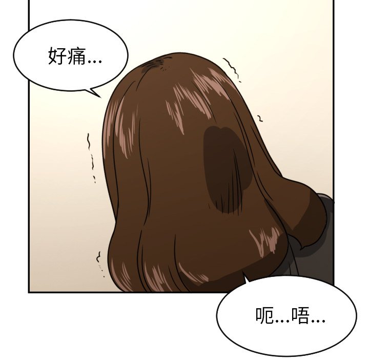 我的棉花糖 第13话 第86页