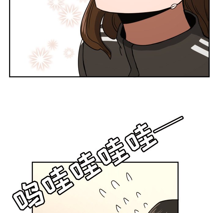 我的棉花糖 第13话 第88页