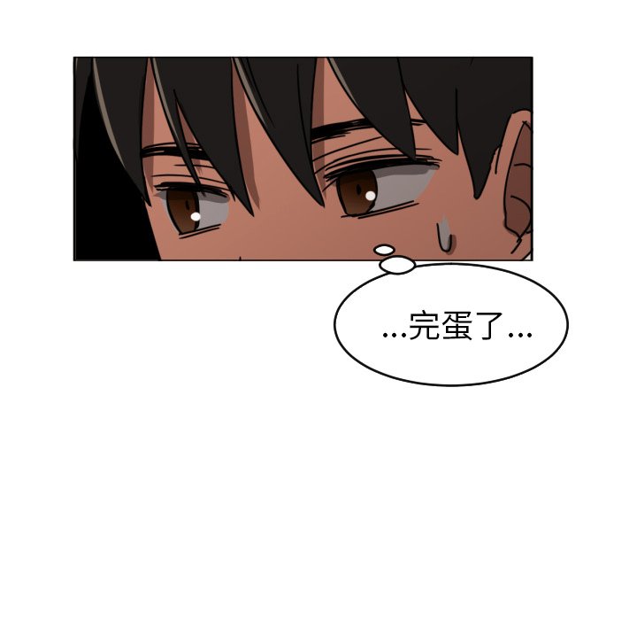 我的棉花糖 第13话 第95页