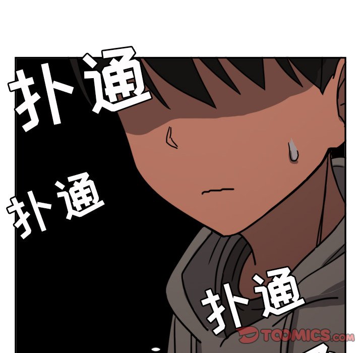 我的棉花糖 第13话 第97页