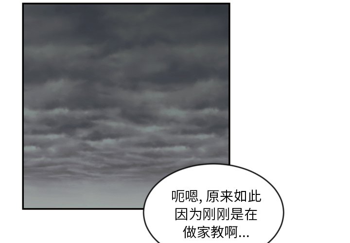 我的棉花糖 第14话 第0页