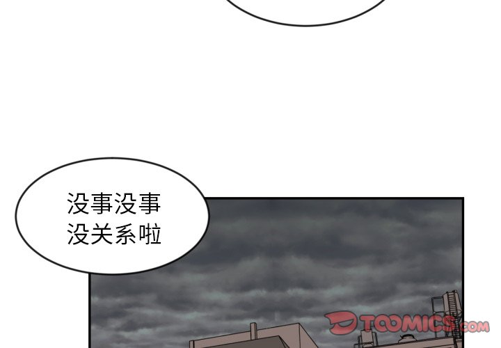 我的棉花糖 第14话 第1页