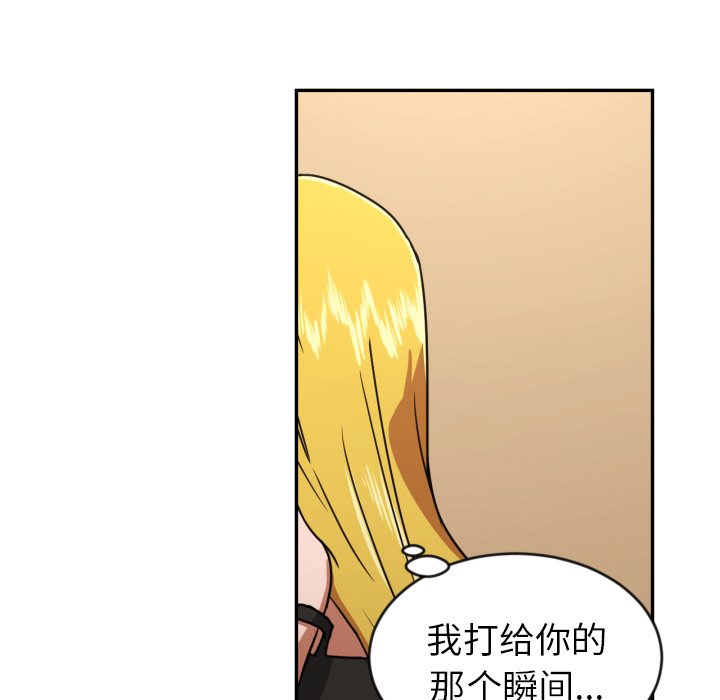 我的棉花糖 第14话 第12页