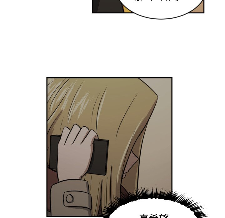 我的棉花糖 第14话 第13页