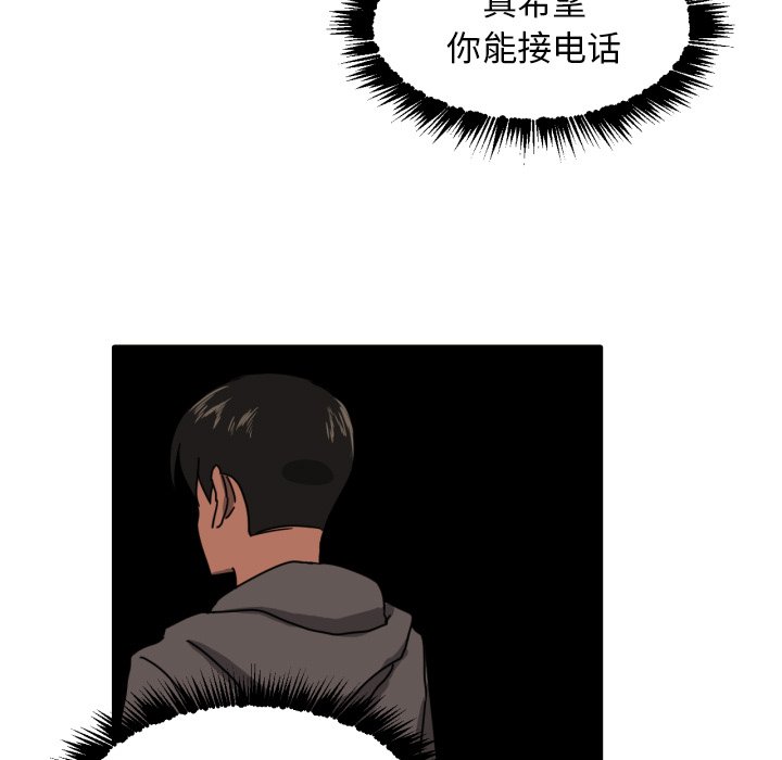 我的棉花糖 第14话 第14页