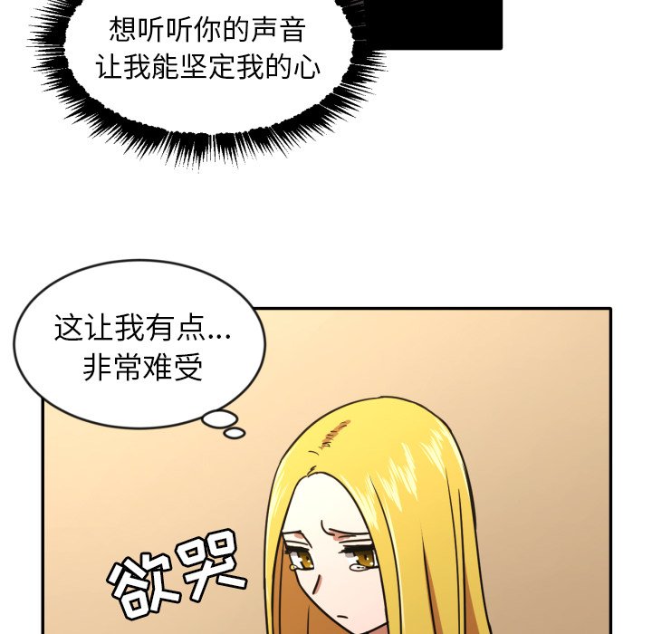 我的棉花糖 第14话 第15页