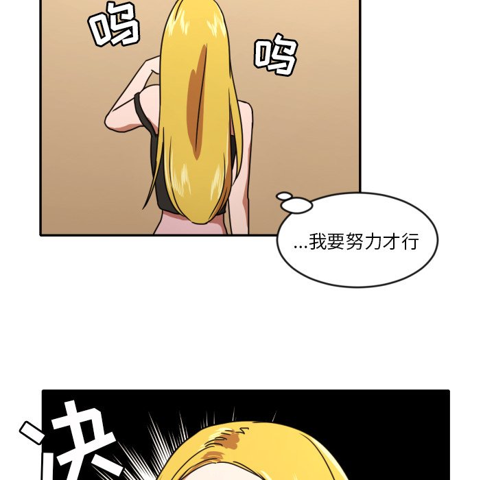 我的棉花糖 第14话 第17页