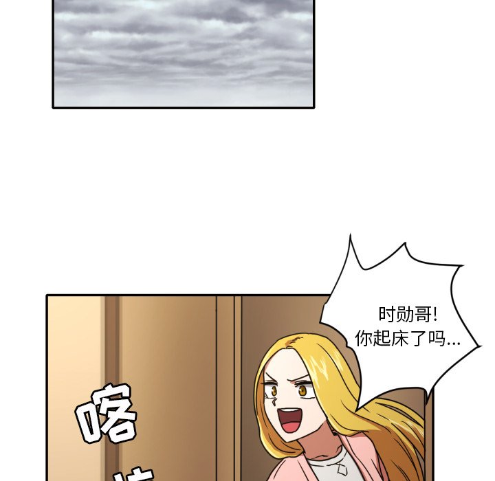 我的棉花糖 第14话 第20页