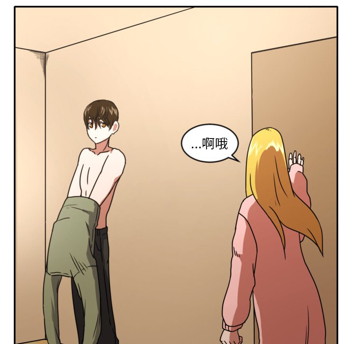 我的棉花糖 第14话 第23页