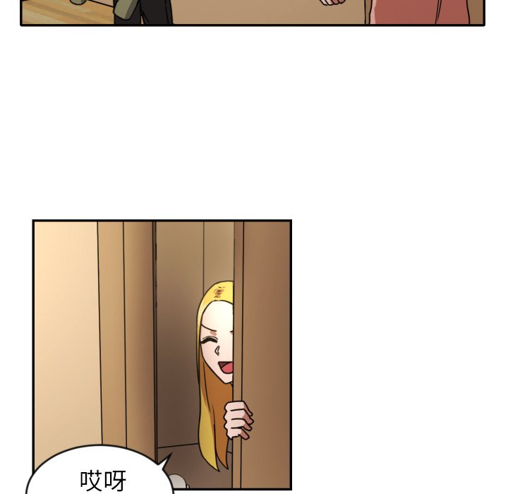 我的棉花糖 第14话 第24页