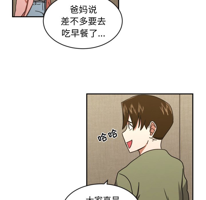 我的棉花糖 第14话 第31页