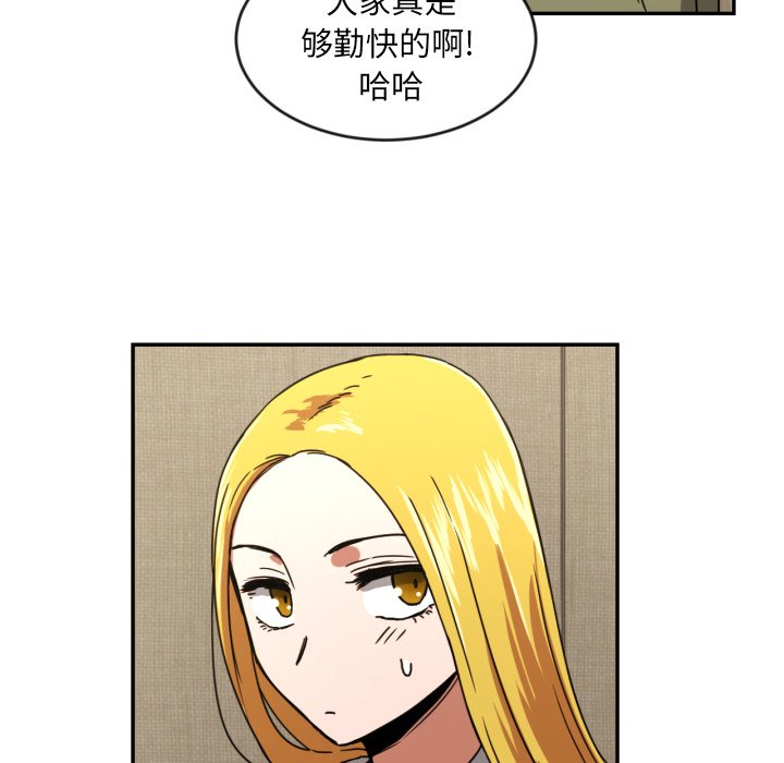 我的棉花糖 第14话 第32页