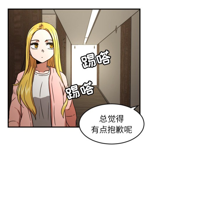 我的棉花糖 第14话 第37页