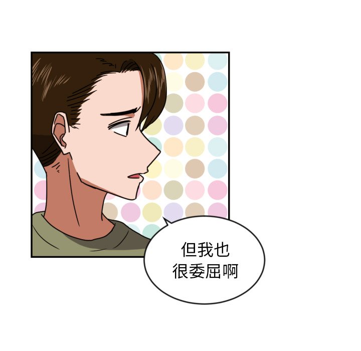 我的棉花糖 第14话 第40页