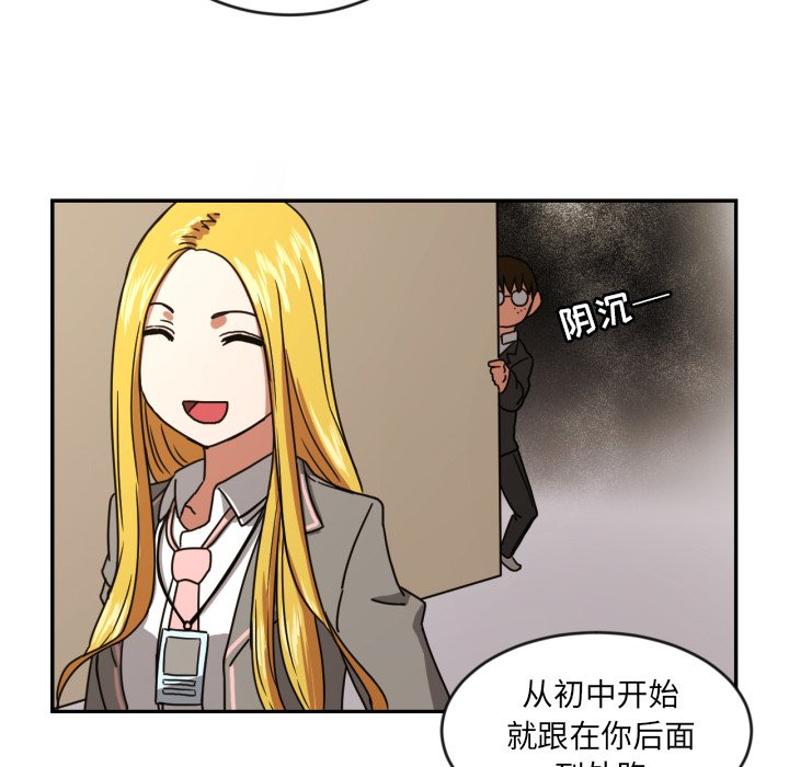 我的棉花糖 第14话 第43页