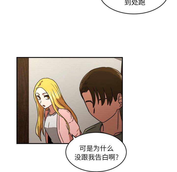 我的棉花糖 第14话 第44页