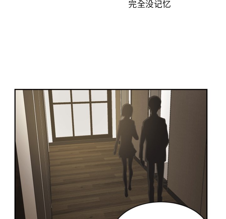 我的棉花糖 第14话 第47页