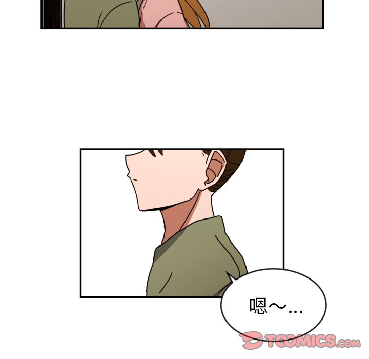 我的棉花糖 第14话 第49页