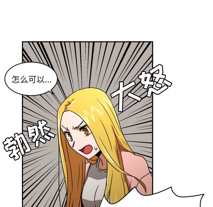 我的棉花糖 第14话 第57页