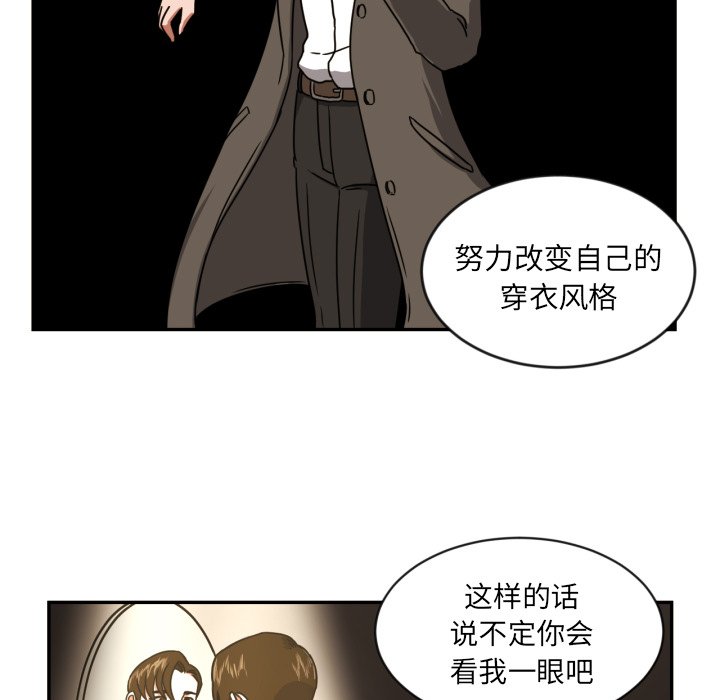 我的棉花糖 第14话 第61页