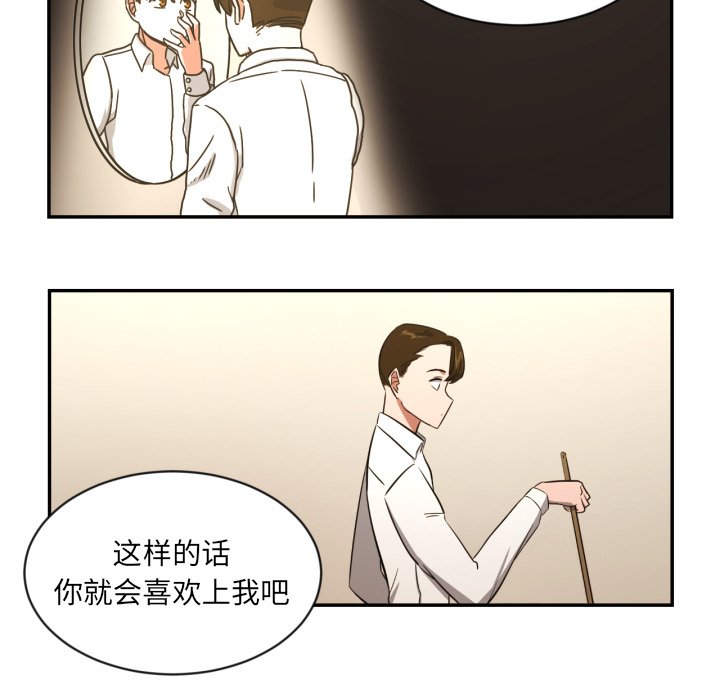 我的棉花糖 第14话 第62页