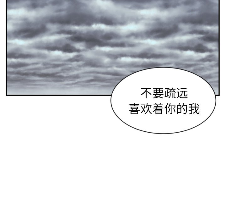 我的棉花糖 第15话 第5页