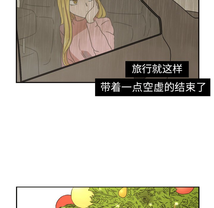 我的棉花糖第15话图
