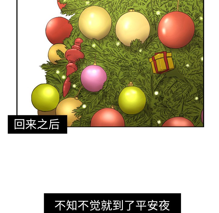 我的棉花糖 第15话 第13页