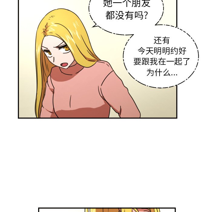 我的棉花糖 第15话 第29页