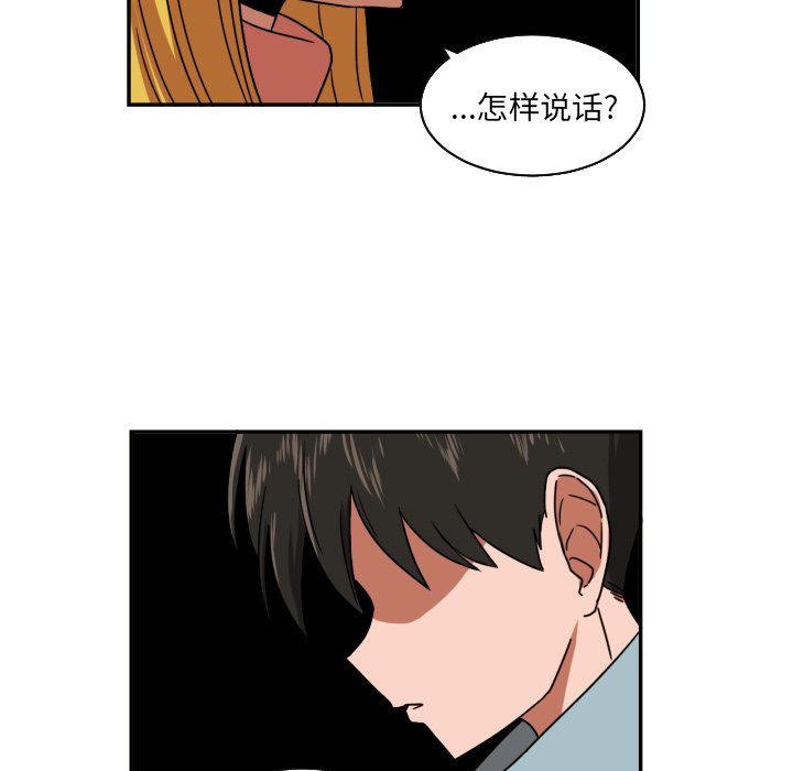 我的棉花糖 第15话 第35页