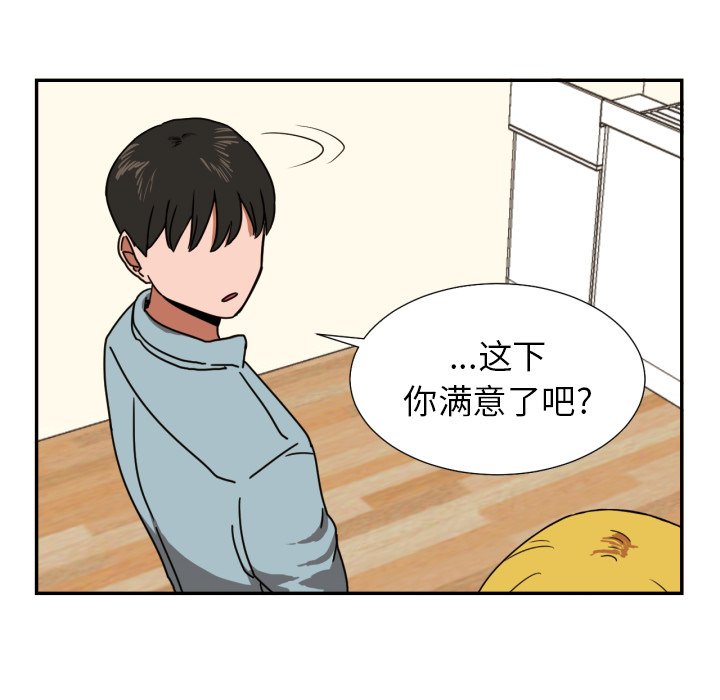 我的棉花糖 第15话 第50页