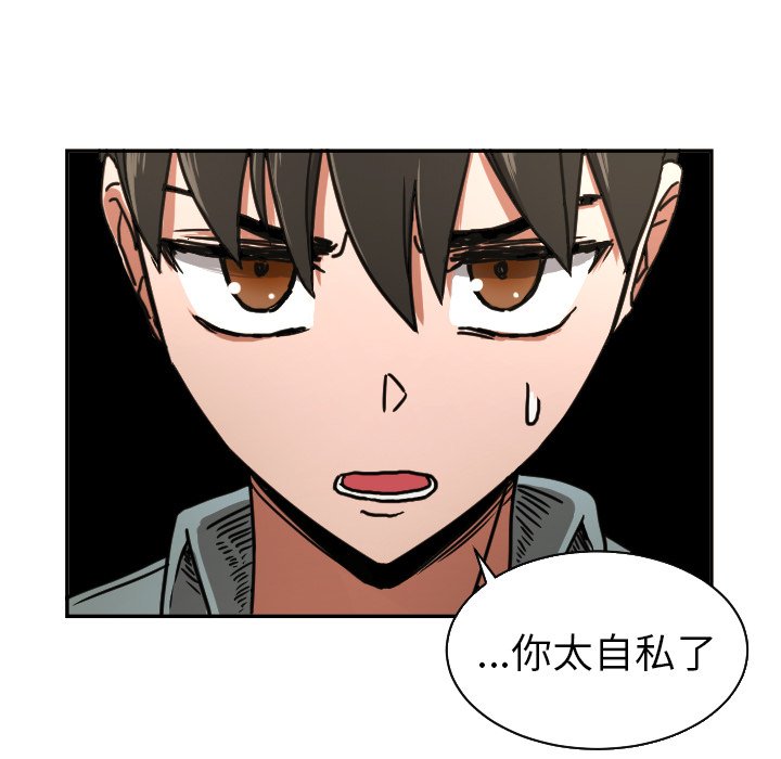 我的棉花糖 第15话 第54页