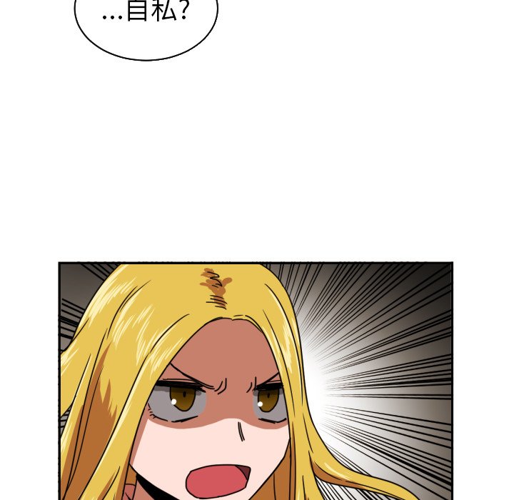 我的棉花糖 第15话 第56页