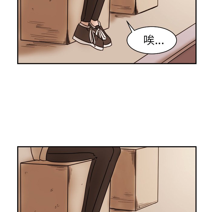 我的棉花糖 第15话 第70页