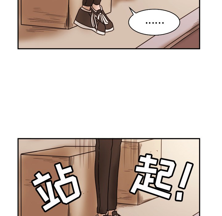 我的棉花糖 第15话 第71页