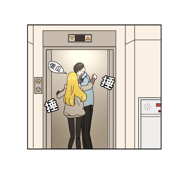 我的棉花糖 第15话 第83页