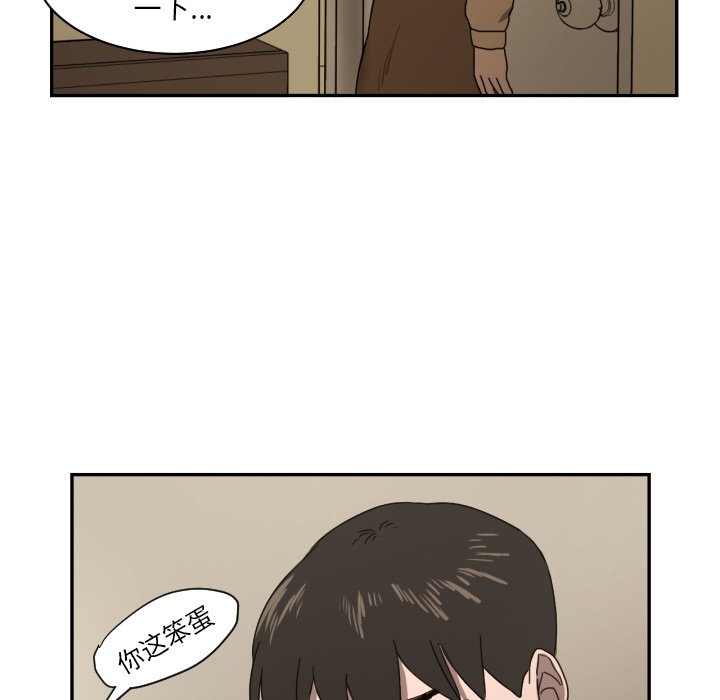 我的棉花糖 第15话 第85页