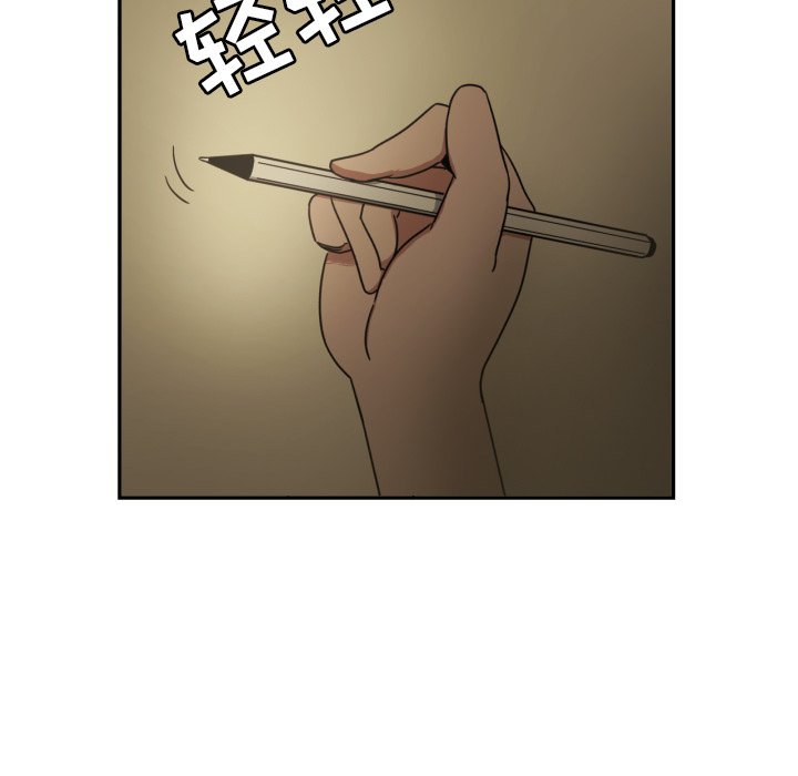 我的棉花糖 第16话 第8页